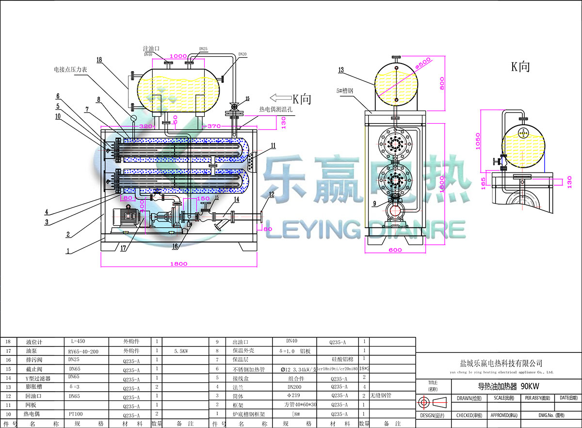 乐赢导热油炉图纸.jpg