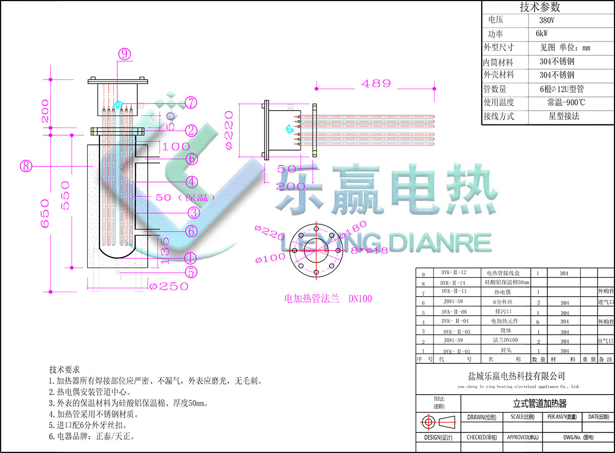 立式管道加热器标准图-乐赢-模型.jpg