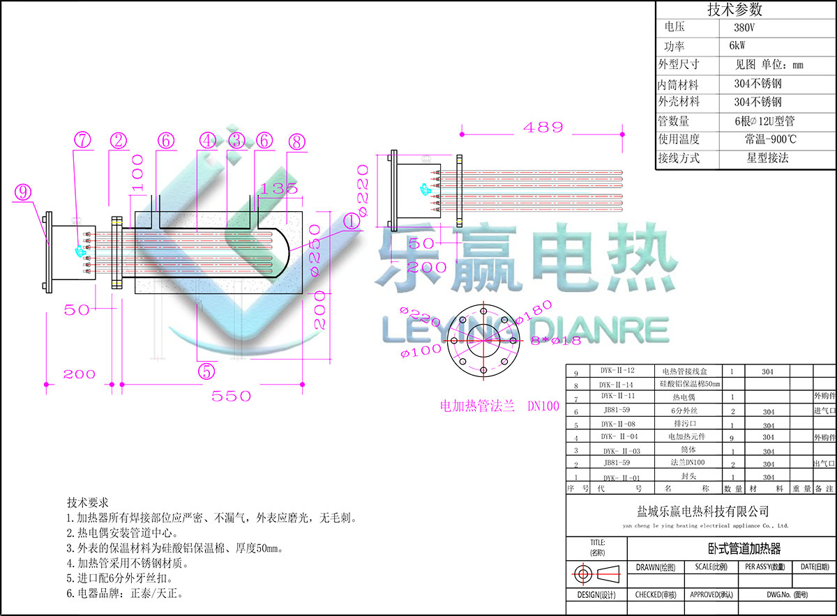 卧式管道加热器标准图-乐赢-模型.jpg